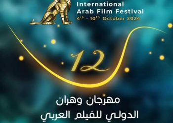 عودة مهرجان وهران الدولي للفيلم العربي بعد غياب 6 سنوات!