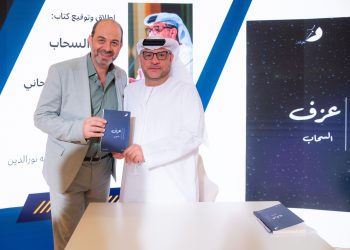 محمد الضنحاني يوقع «ابن سارة» و«عزف السحاب» في معرض الشارقة