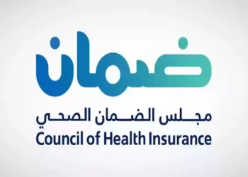 “الضمان الصحي”: تأمين الموظفة يشمل الزوج سواء العامل بقطاع حكومي أو دون عمل