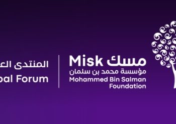 منتدى مسك العالمي