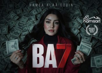 همسة تخطف القلوب بـ”بح”.. وأول كليب بالذكاء الاصطناعي