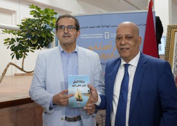 أصيلة تحتفي بتوقيع كتاب عبد الله ولد محمدي بحضور نخبة من الدبلوماسيين والمثقفين